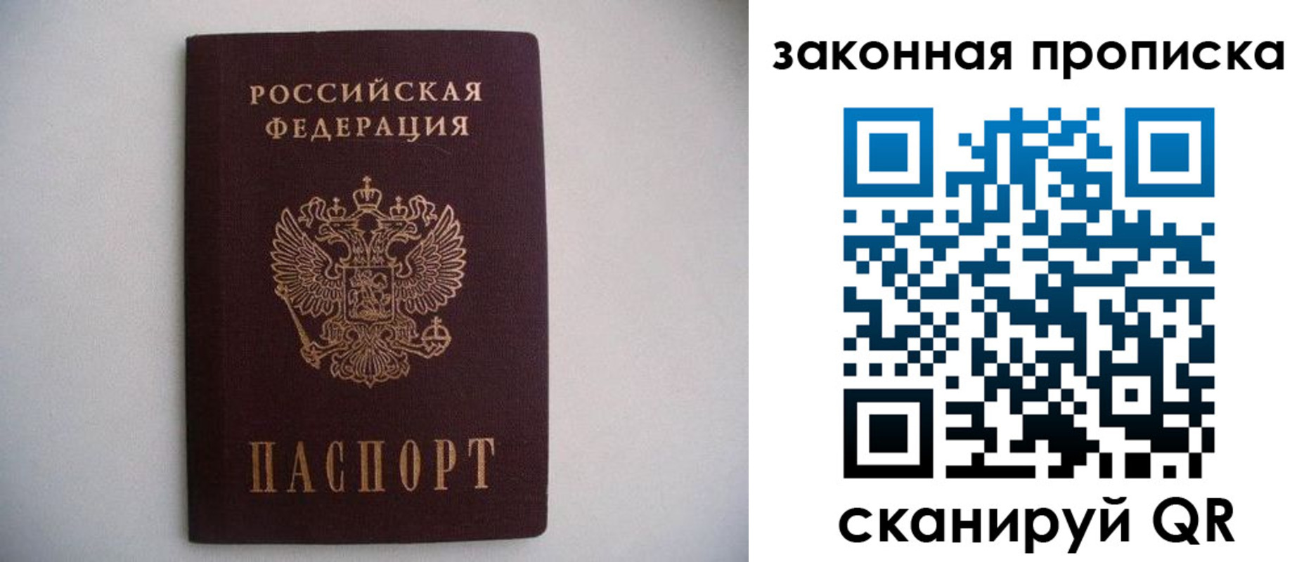 миграционный учет в Петушках