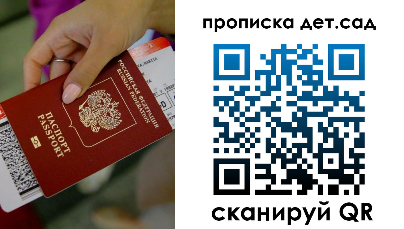 прописка 2025 в Петушках