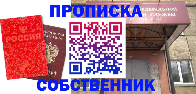 временная регистрация законно в Петушках