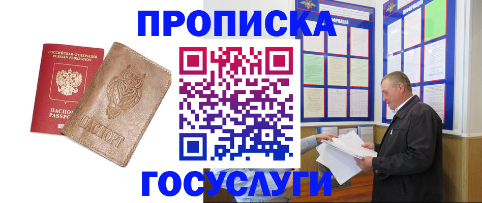 временная регистрация адрес в Петушках