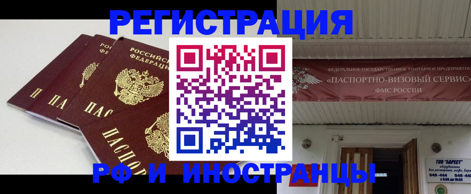 временная регистрация для всех в Петушках