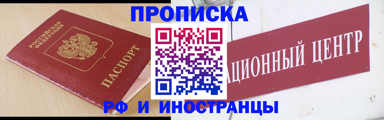 временная регистрация поиск в Петушках